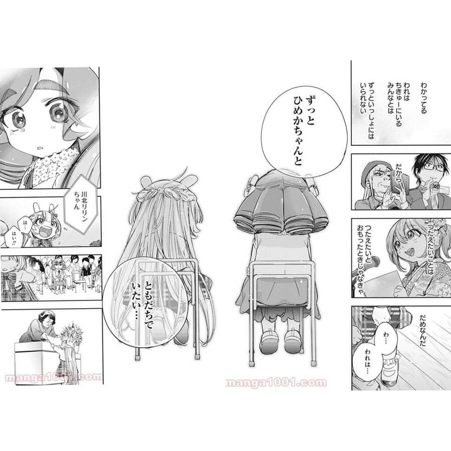 Không Xóa Sổ Con Người Được!! Chap 312 - Next Chap 313