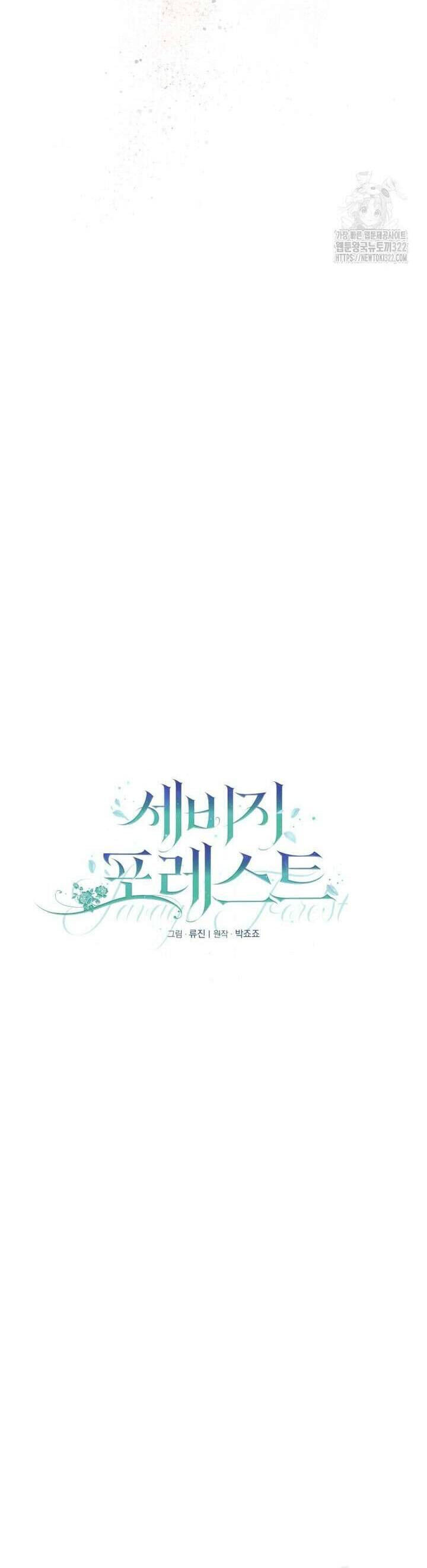 Khu Rừng Hoang Dã Chap 12 - Next Chap 13