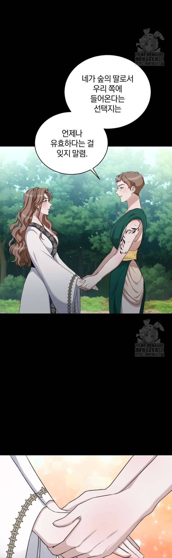 Khu Rừng Hoang Dã Chap 24 - Next Chap 25