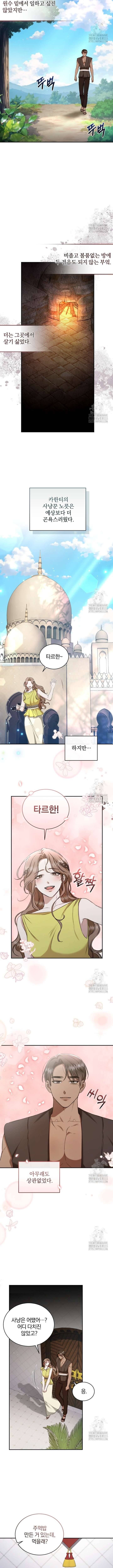 Khu Rừng Hoang Dã Chap 26 - Next Chap 27