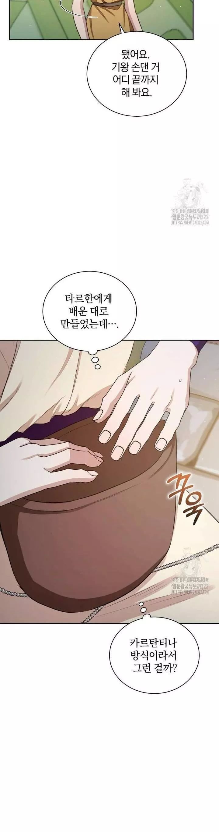 Khu Rừng Hoang Dã Chap 6 - Next Chap 7