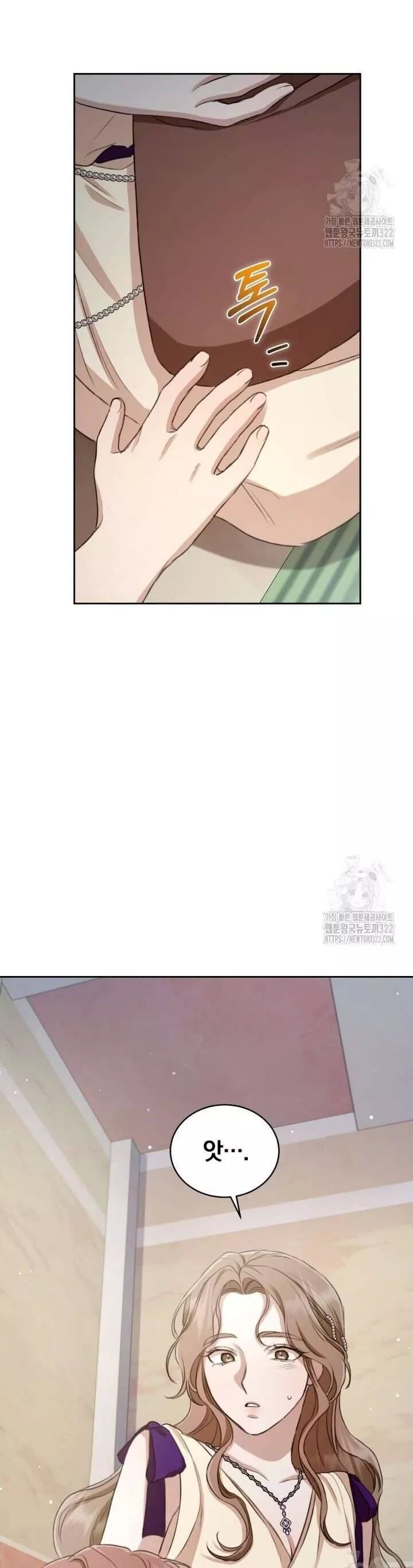 Khu Rừng Hoang Dã Chap 6 - Next Chap 7