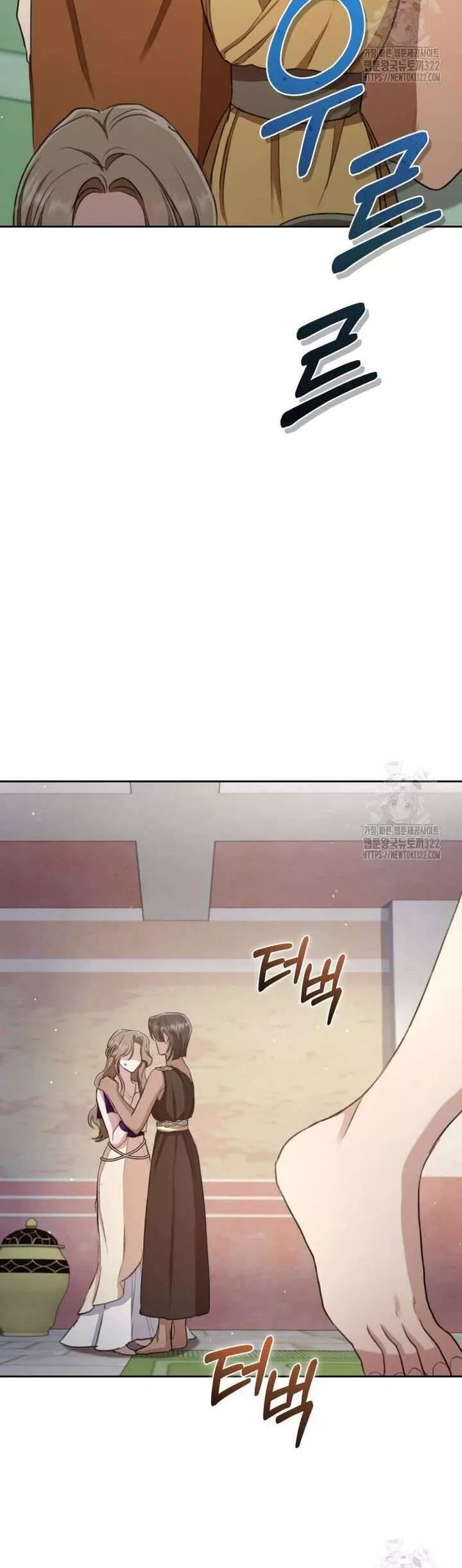 Khu Rừng Hoang Dã Chap 6 - Next Chap 7