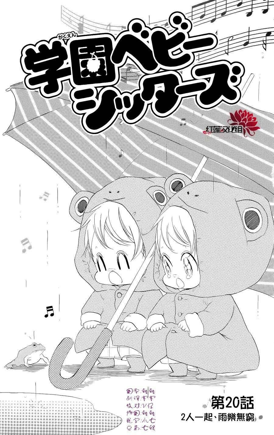 Khuấy Động Trường Nuôi Dạy Trẻ Chap 20 - Next Chap 21