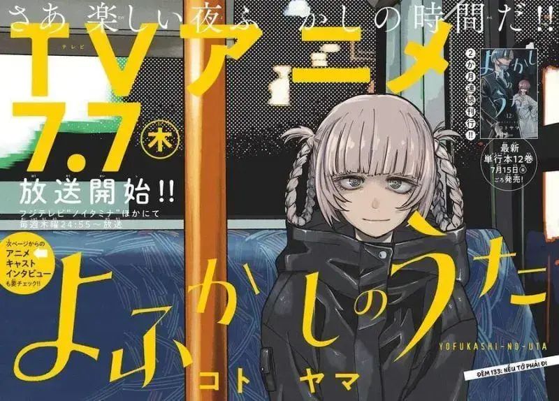 Khúc Ca Của Kẻ Dạo Đêm Chap 133 - Next Chap 134