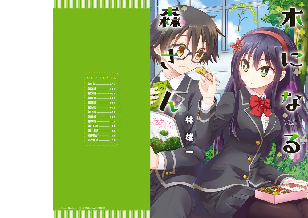 Ki Ni Naru Mori-San Chap 12 - Next Chap 13