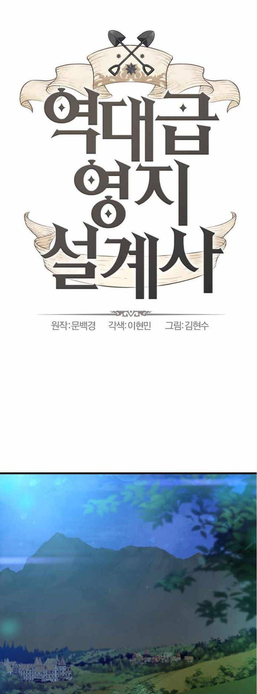 Kĩ Sư Bá Nhất Thế Giới Chap 1 - Next Chap 2