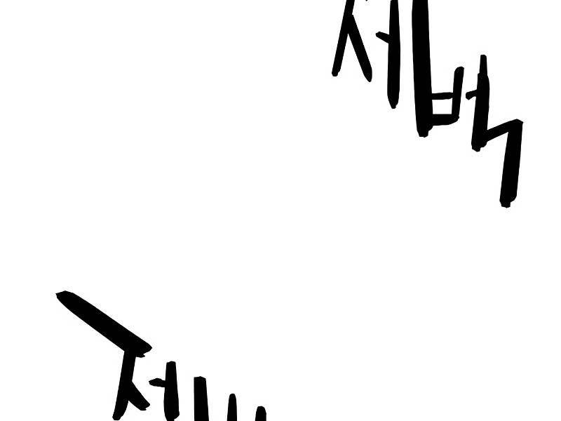 Kĩ Sư Bá Nhất Thế Giới Chap 128 - Next Chap 129