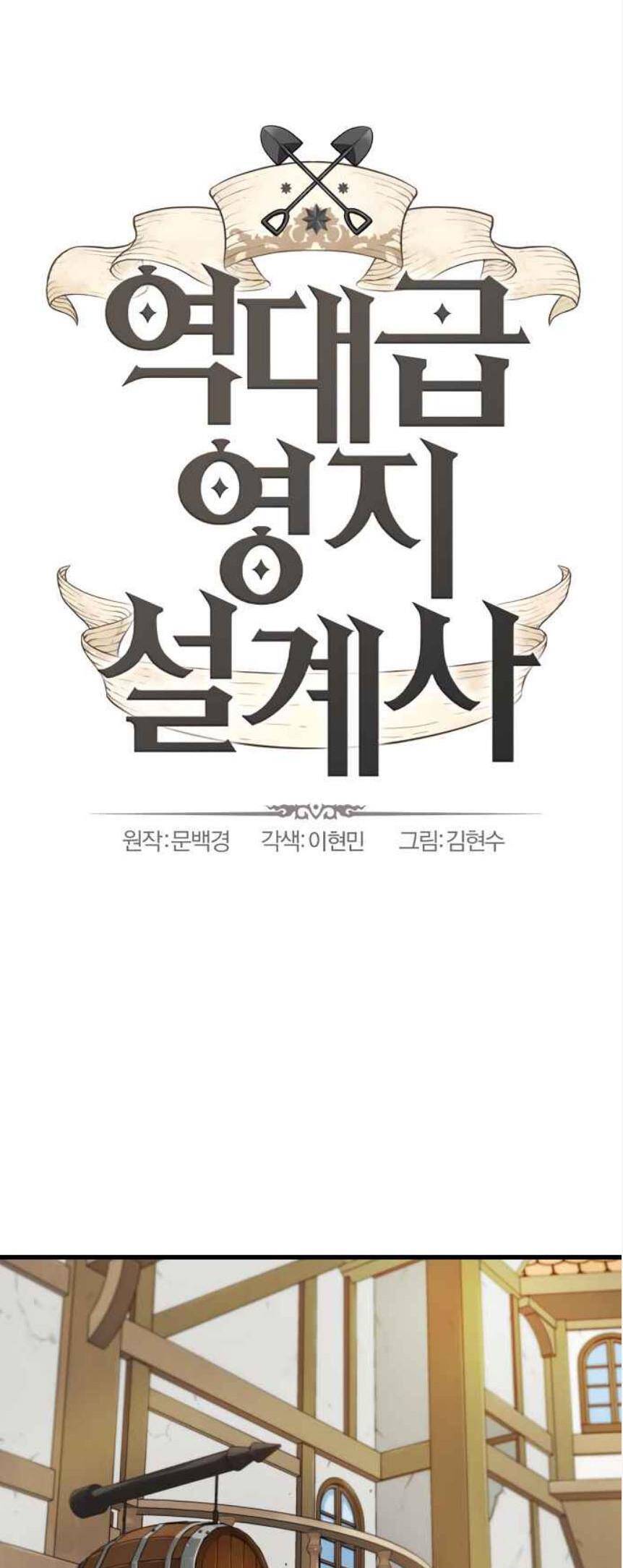Kĩ Sư Bá Nhất Thế Giới Chap 2 - Next Chap 3
