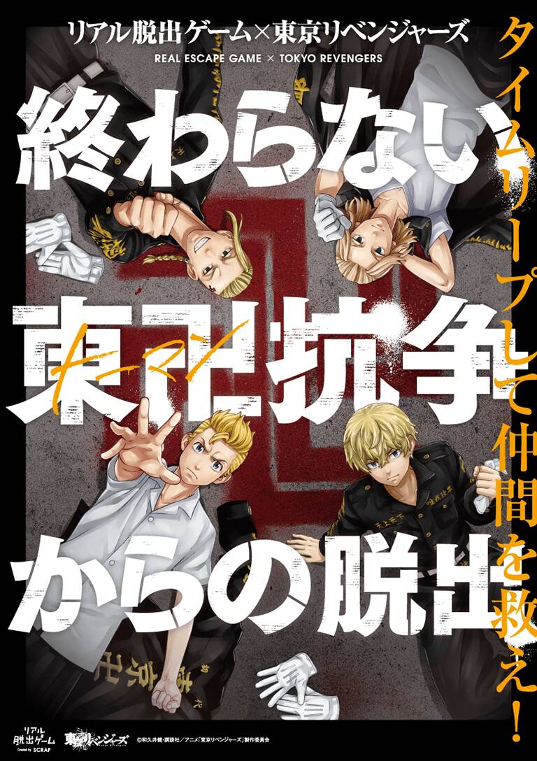 Kịch Trường Của Takemichi Chap 240 - Next Chap 241