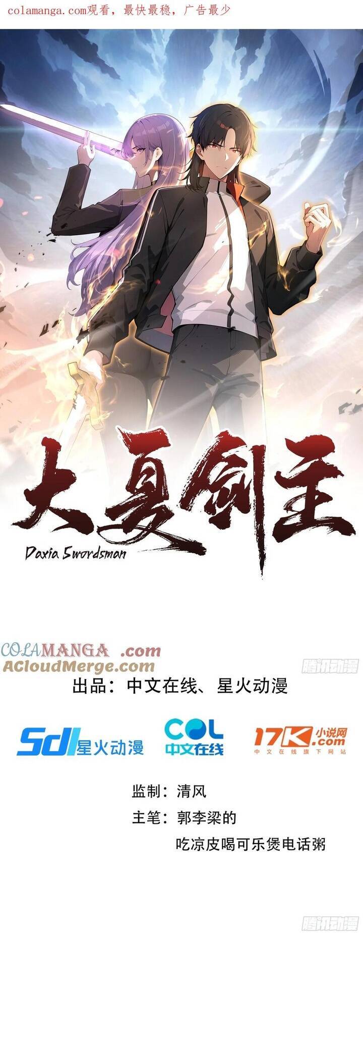 Kiếm Chủ Đại Hạ Chap 54 - Next Chap 55