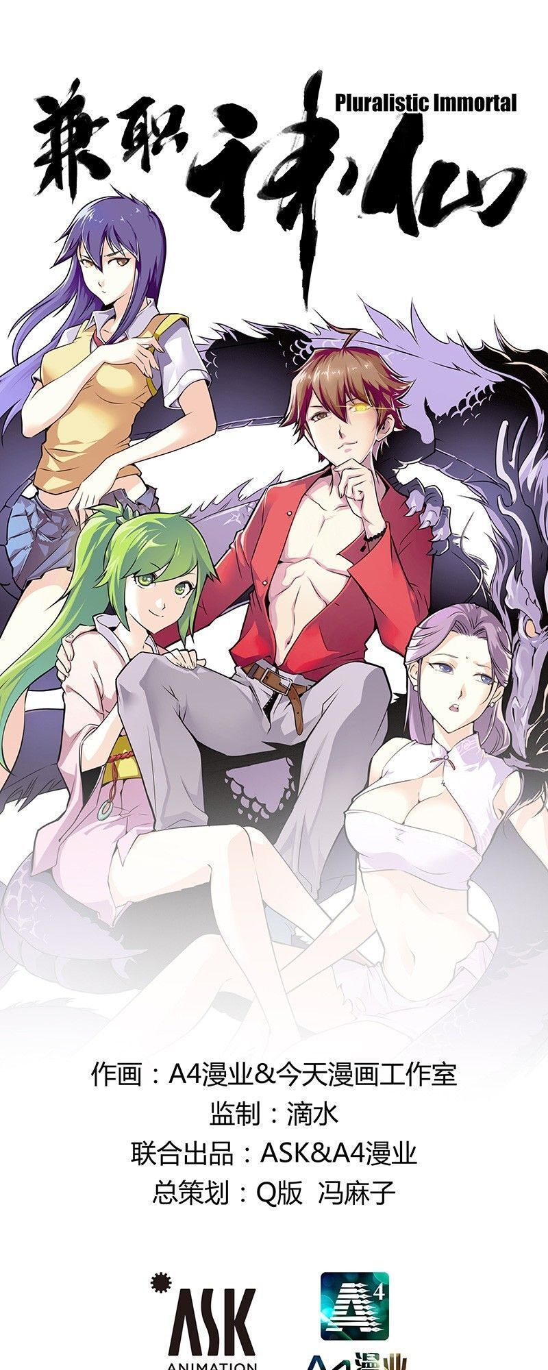 Kiêm Chức Thần Tiên Chap 25 - Next Chap 26