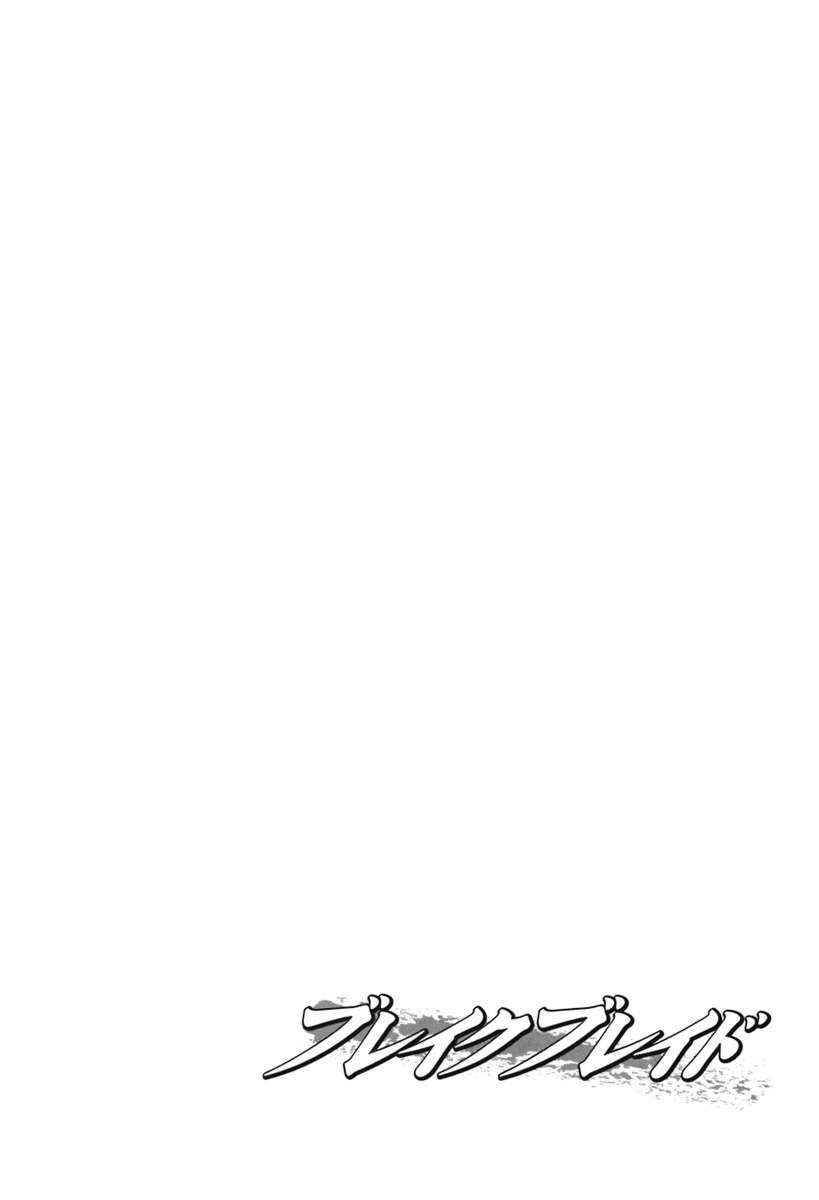 Kiếm Gãy Chap 17 - Next Chap 18