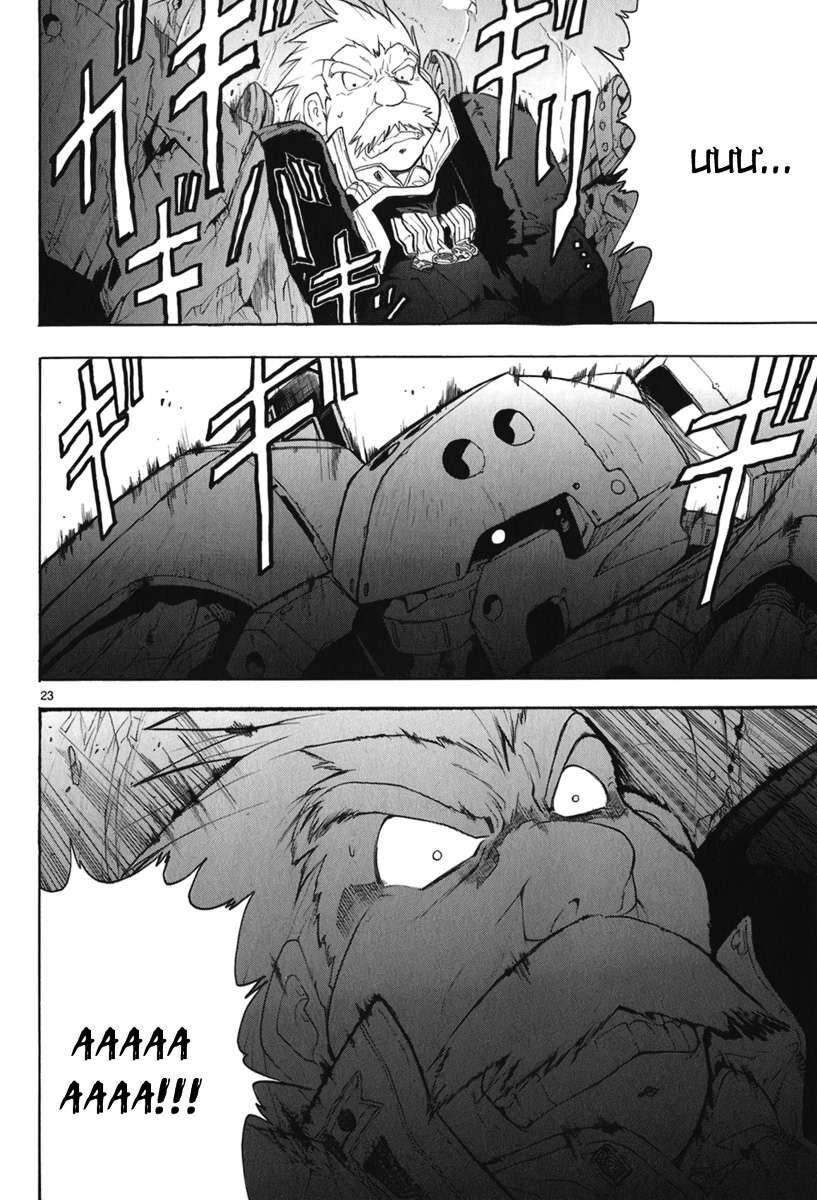 Kiếm Gãy Chap 20 - Next Chap 21