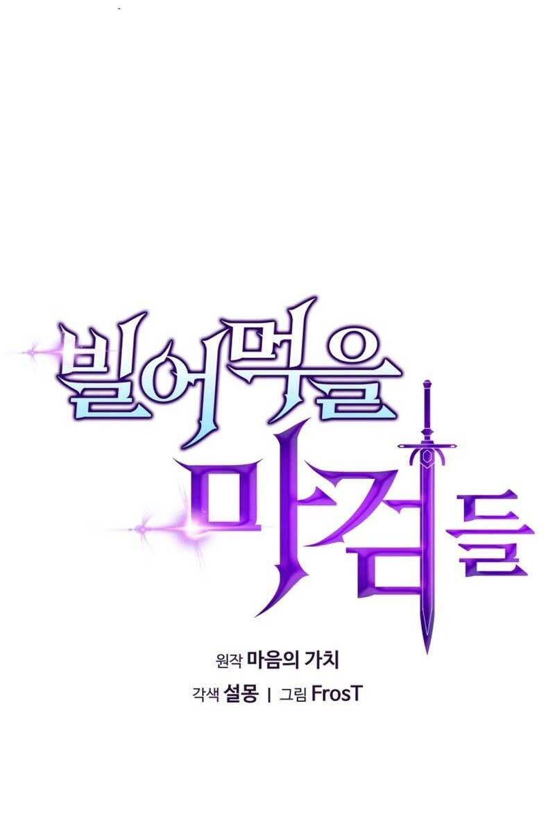 Kiếm Ma Chết Tiệt Chap 10 - Next Chap 11