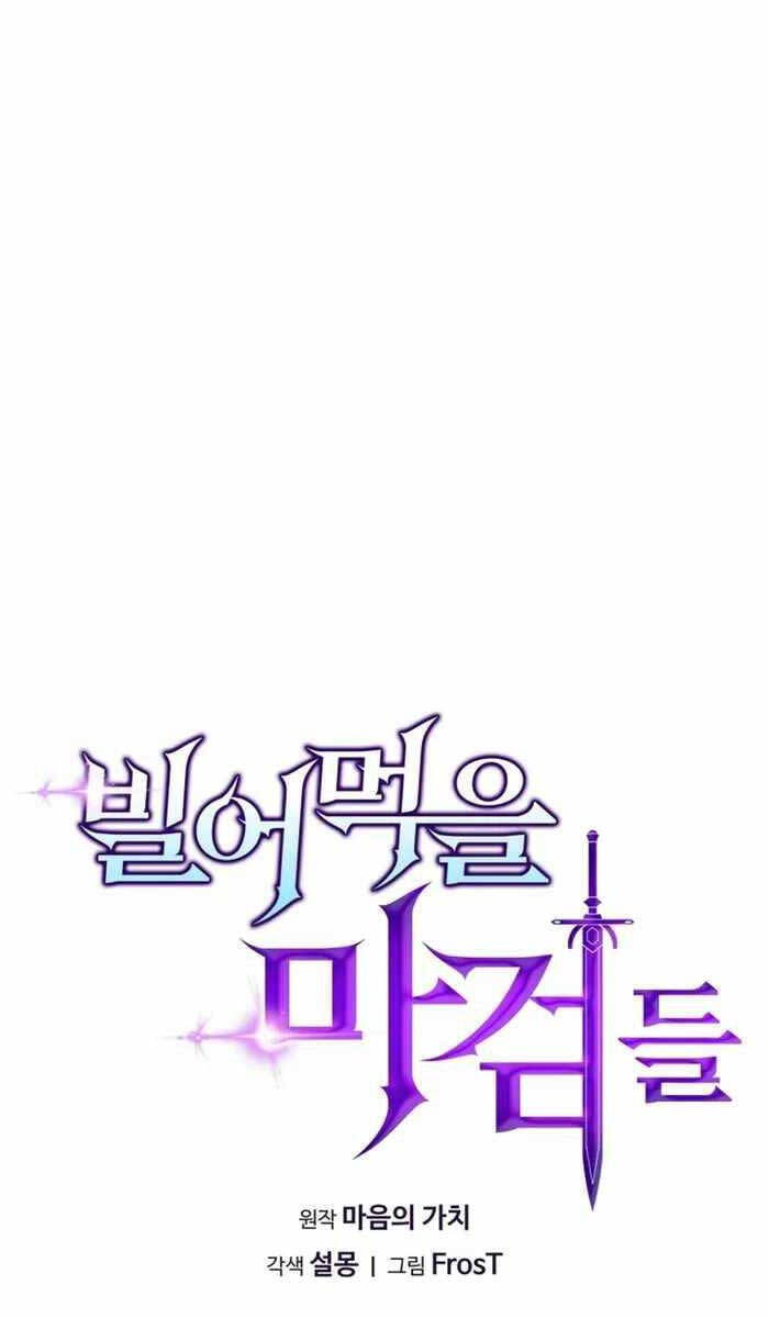 Kiếm Ma Chết Tiệt Chap 2 - Next Chap 3