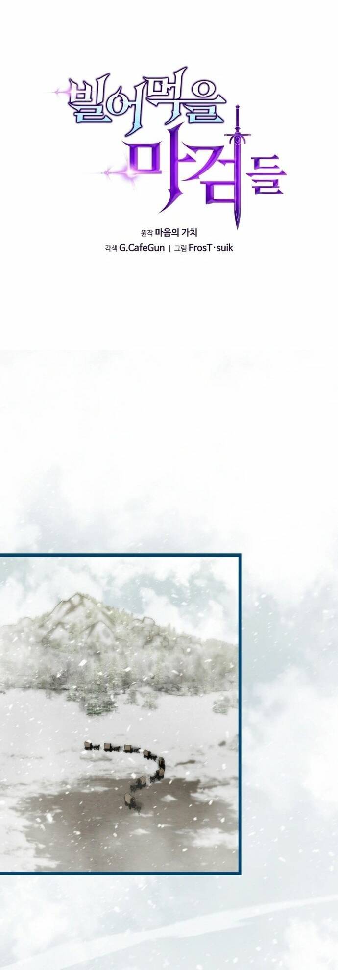Kiếm Ma Chết Tiệt Chap 23 - Next Chap 24