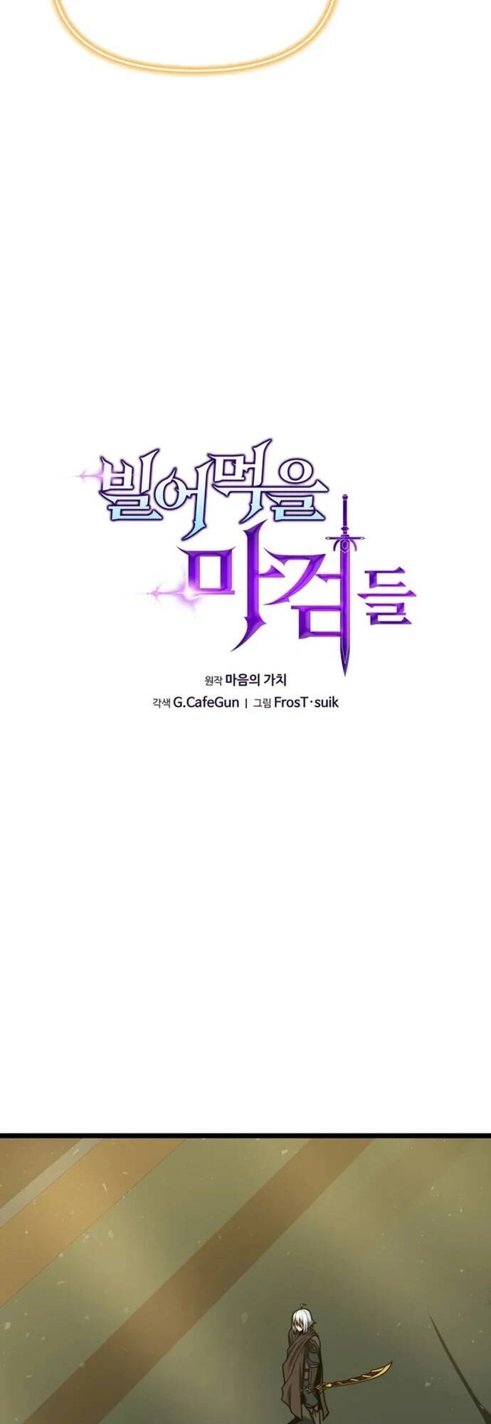 Kiếm Ma Chết Tiệt Chap 28 - Next Chap 29