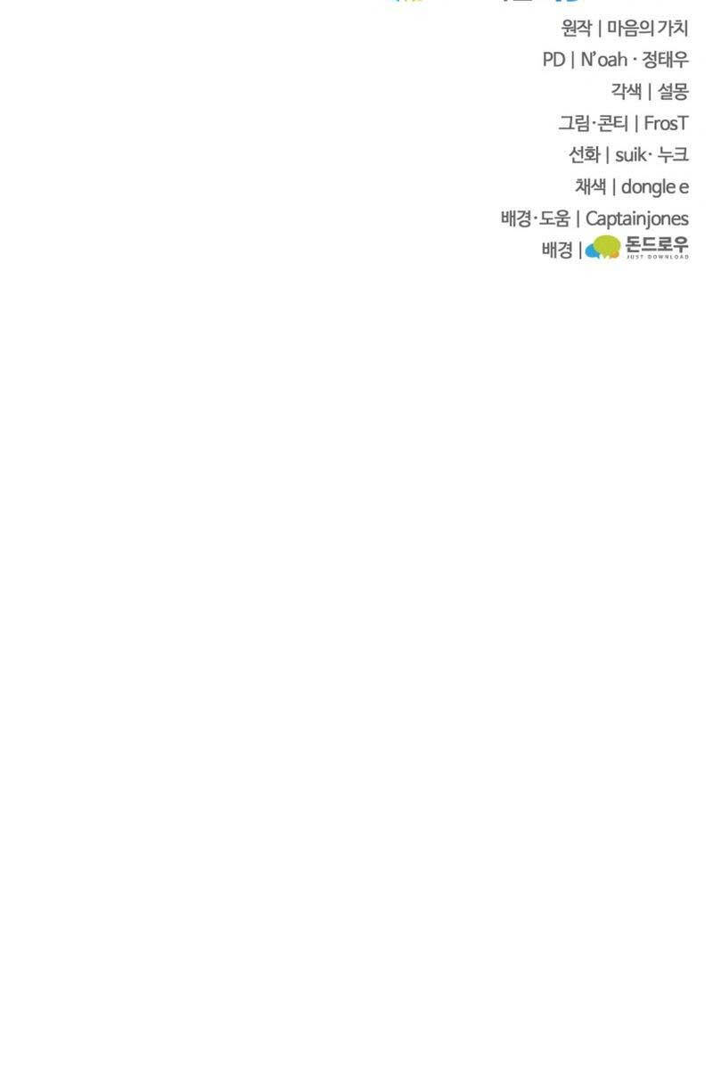 Kiếm Ma Chết Tiệt Chap 4 - Next Chap 5