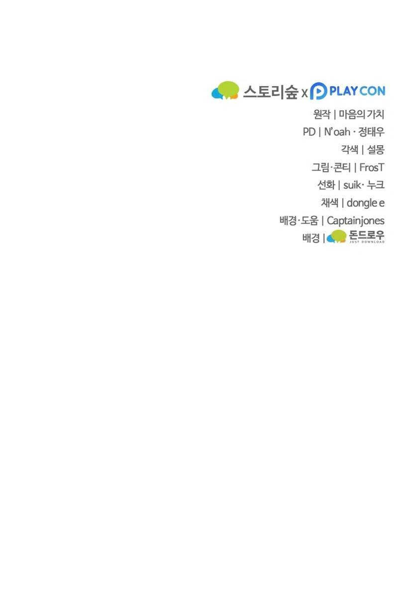 Kiếm Ma Chết Tiệt Chap 7 - Next Chap 8