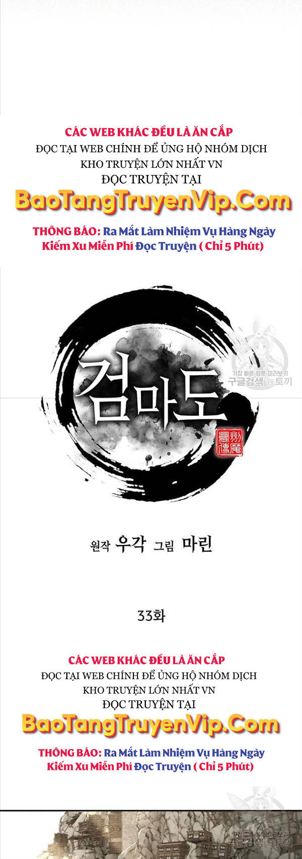 Kiếm Ma Đạo Chap 33 - Next Chap 34