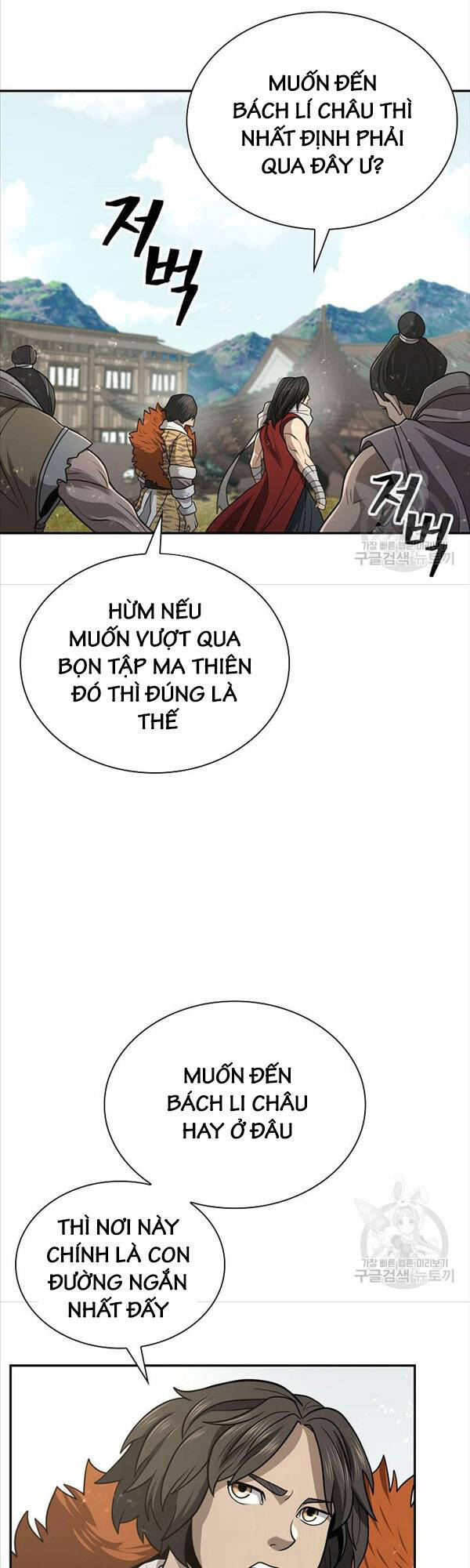 Kiếm Ma Đạo Chap 33 - Next Chap 34