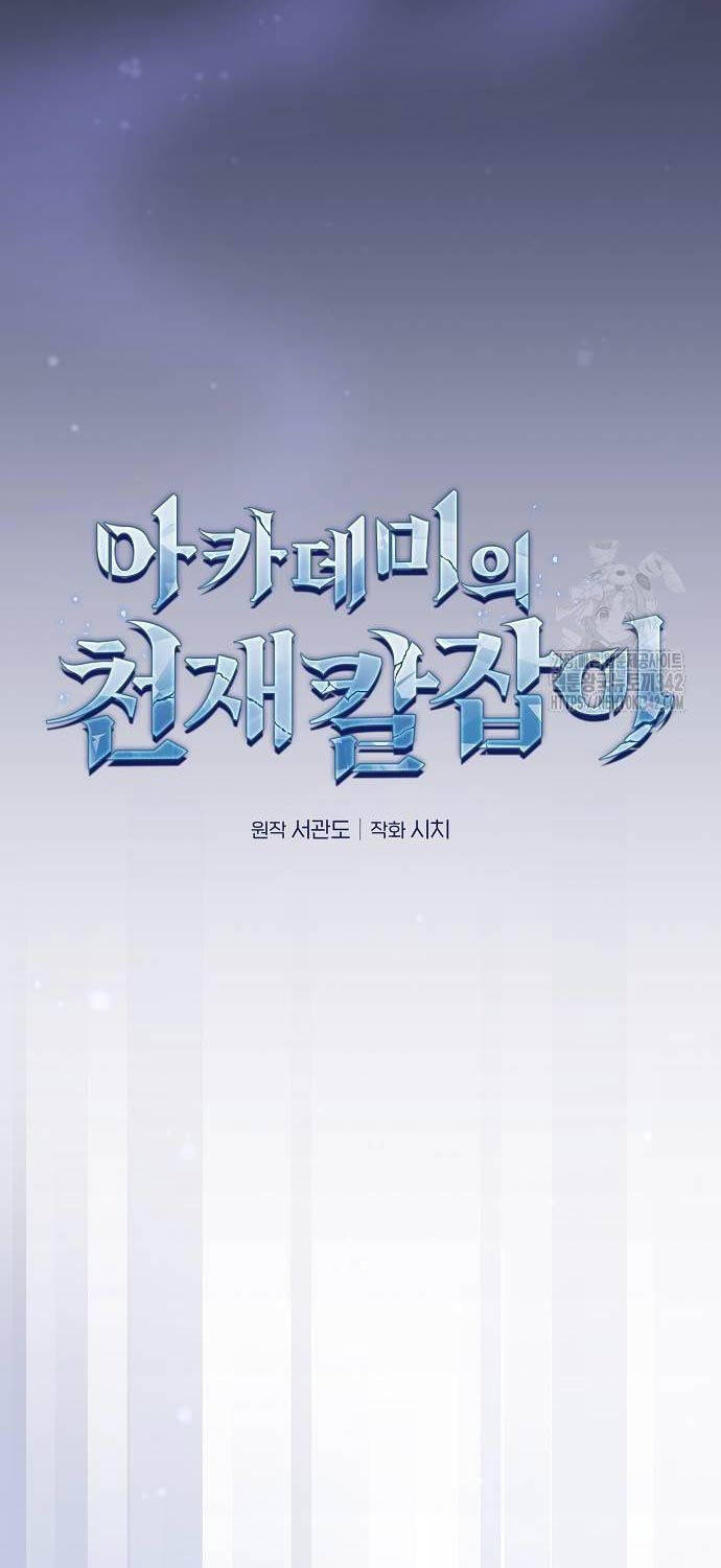 Kiếm Sĩ Thiên Tài Của Học Viện Chap 57 - Next Chap 58