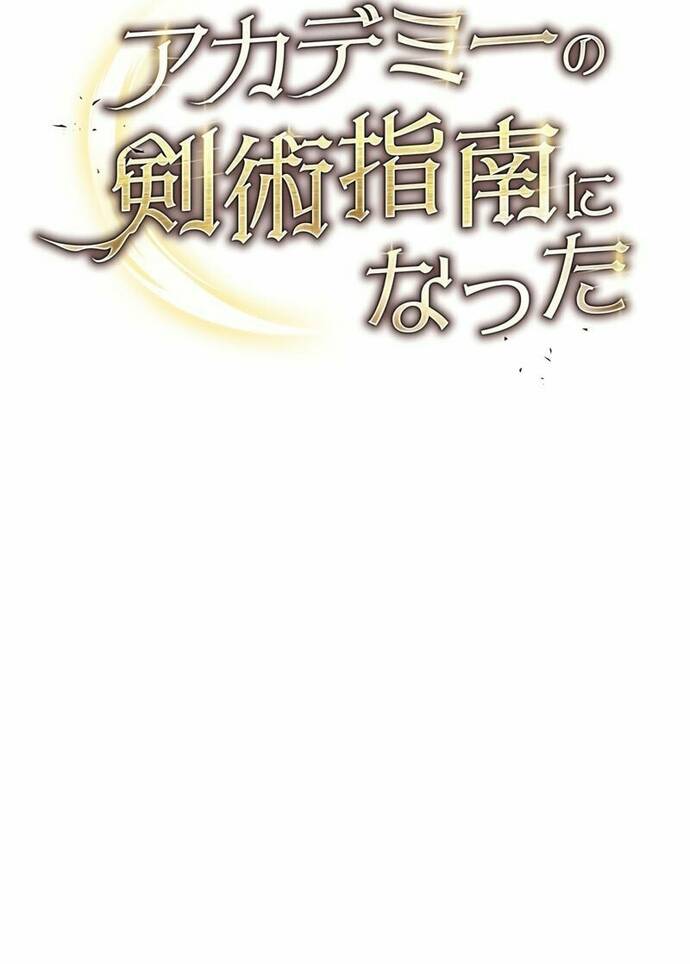 Kiếm Thánh Thiên Tài Của Học Viện Chap 1 - Next Chap 2