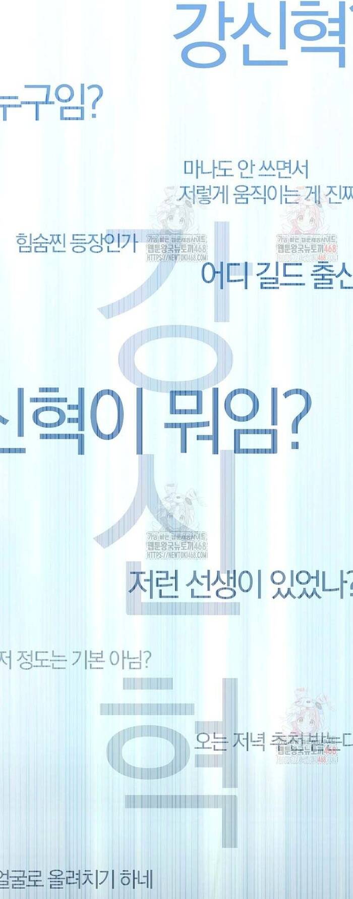 Kiếm Thánh Thiên Tài Của Học Viện Chap 11 - Next Chap 12