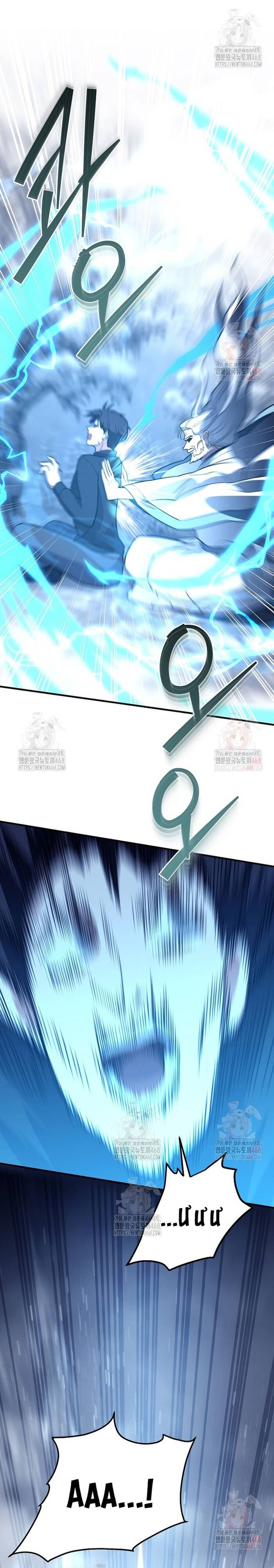 Kiếm Thánh Thiên Tài Của Học Viện Chap 13 - Next Chap 14