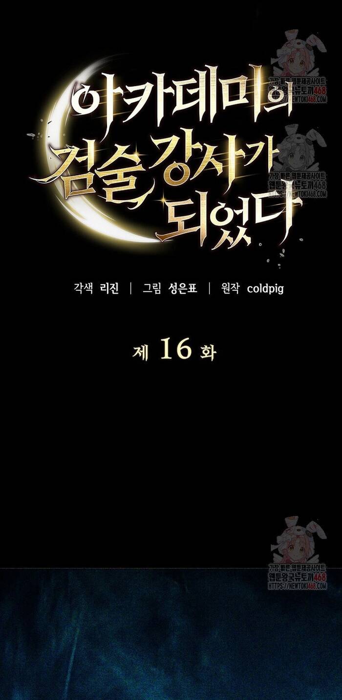 Kiếm Thánh Thiên Tài Của Học Viện Chap 16 - Next Chap 17