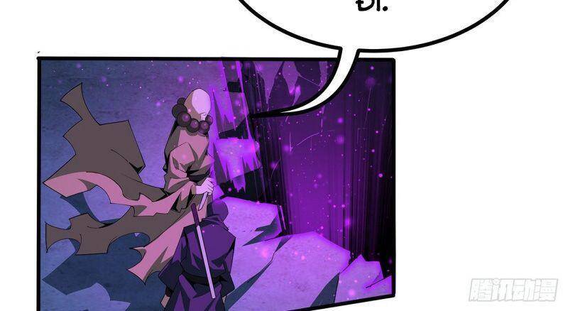Kiếm Tu Imba Nhất Quả Đất Chap 103 - Next Chap 104
