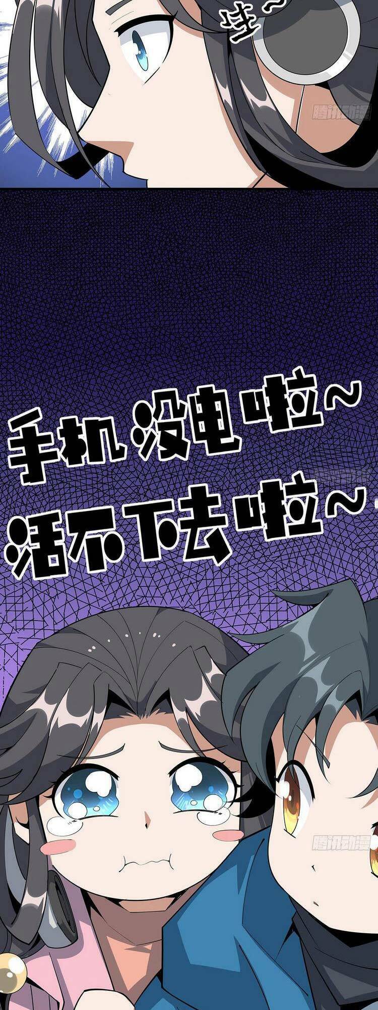 Kiếm Tu Imba Nhất Quả Đất Chap 84 - Next Chap 85