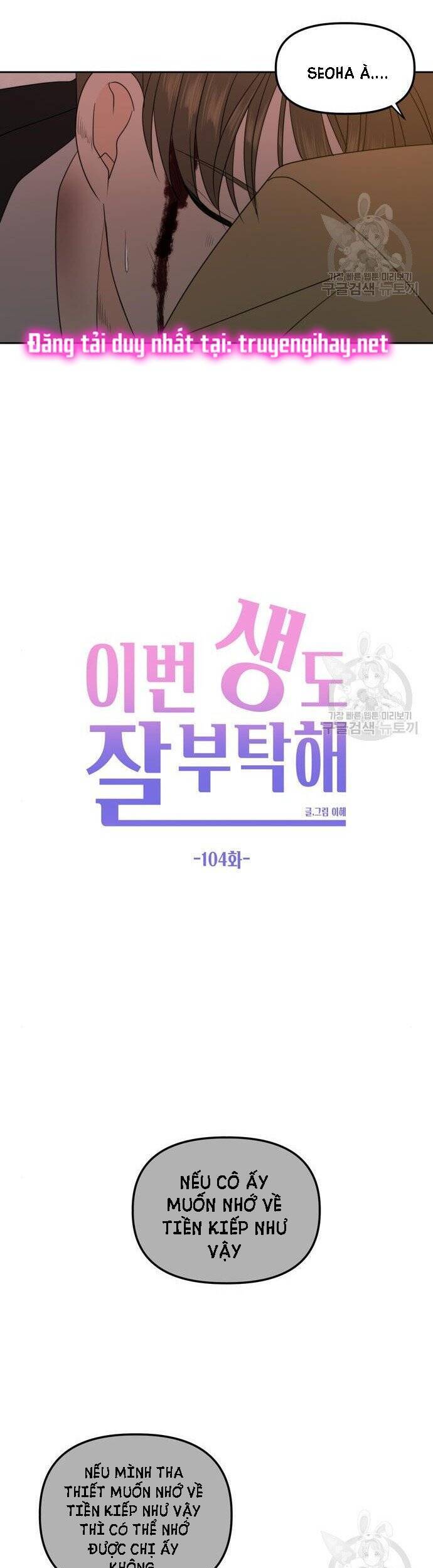 Kiếp Này Cũng Xin Chăm Sóc Tôi Như Vậy Nhé Chap 104 - Next Chap 105