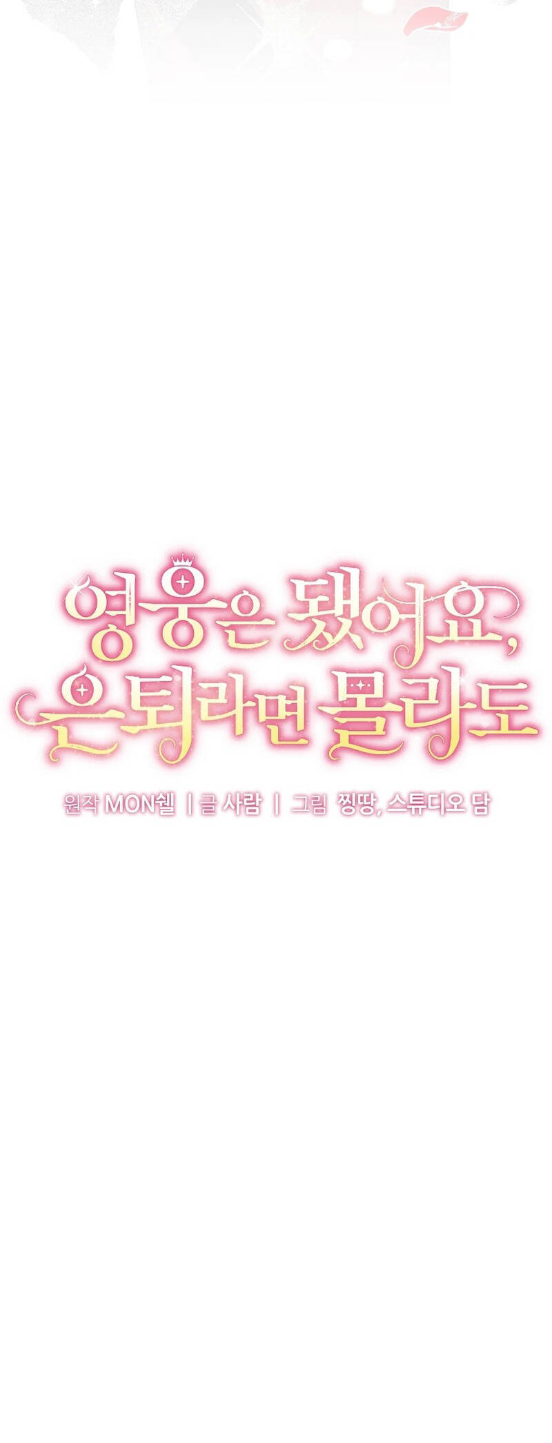 Kiếp Này Ta Sẽ Không Sống Như Một Anh Hùng Nữa Đâu! Có Lẽ Ta Sẽ Nghỉ Hưu! Chap 29 - Next Chap 30