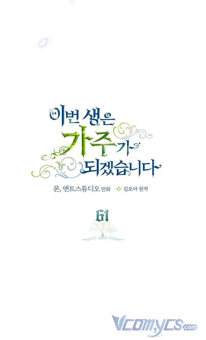 Kiếp Này Tôi Nhất Định Trở Thành Gia Chủ! Chap 61 - Next Chap 62