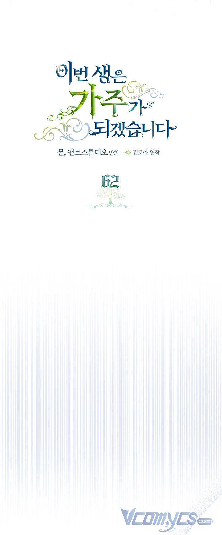 Kiếp Này Tôi Nhất Định Trở Thành Gia Chủ! Chap 62 - Next Chap 63