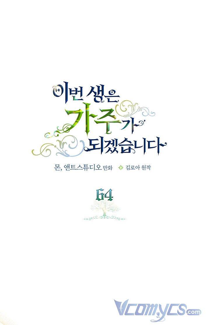 Kiếp Này Tôi Nhất Định Trở Thành Gia Chủ! Chap 64 - Next Chap 65