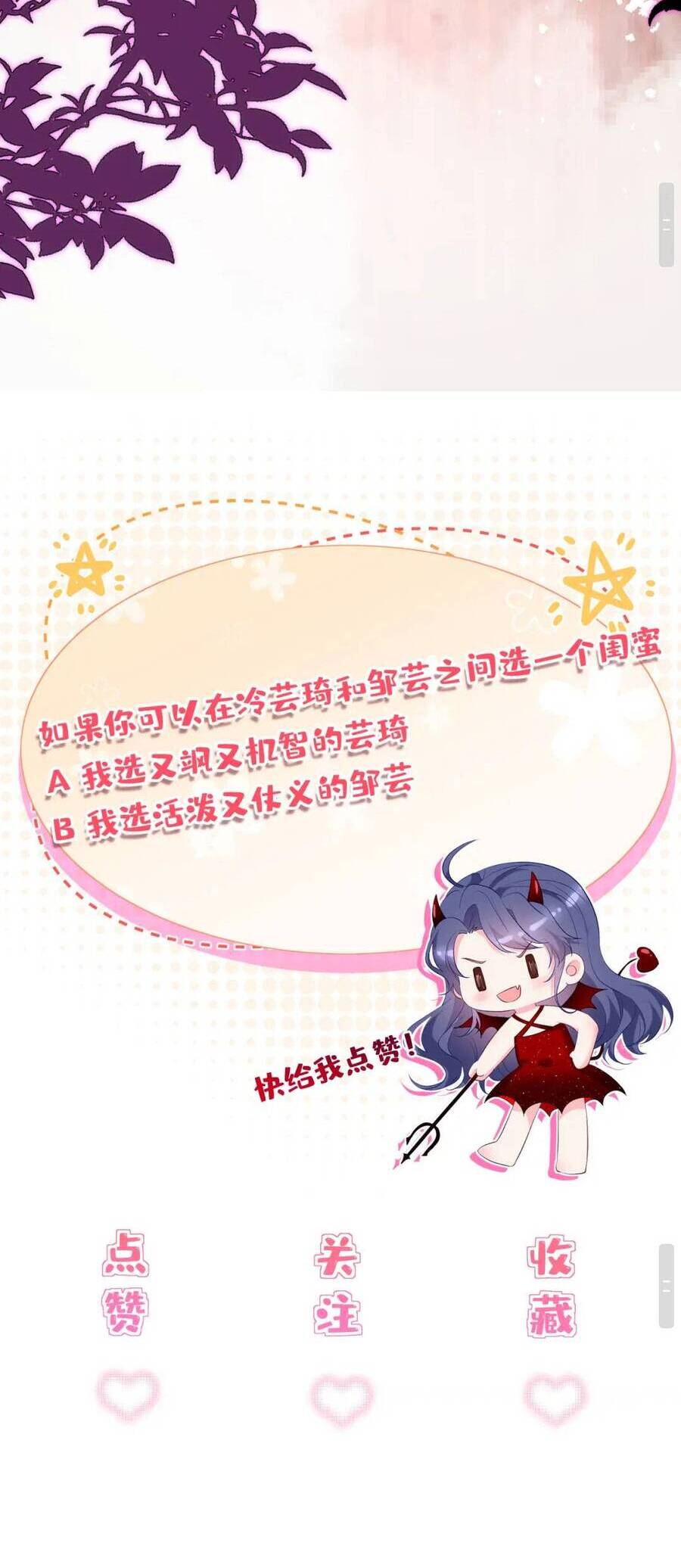 Kiều Gia, Phu Nhân Bị Ngài Chiều Hư Rồi! Chap 13 - Next Chap 14