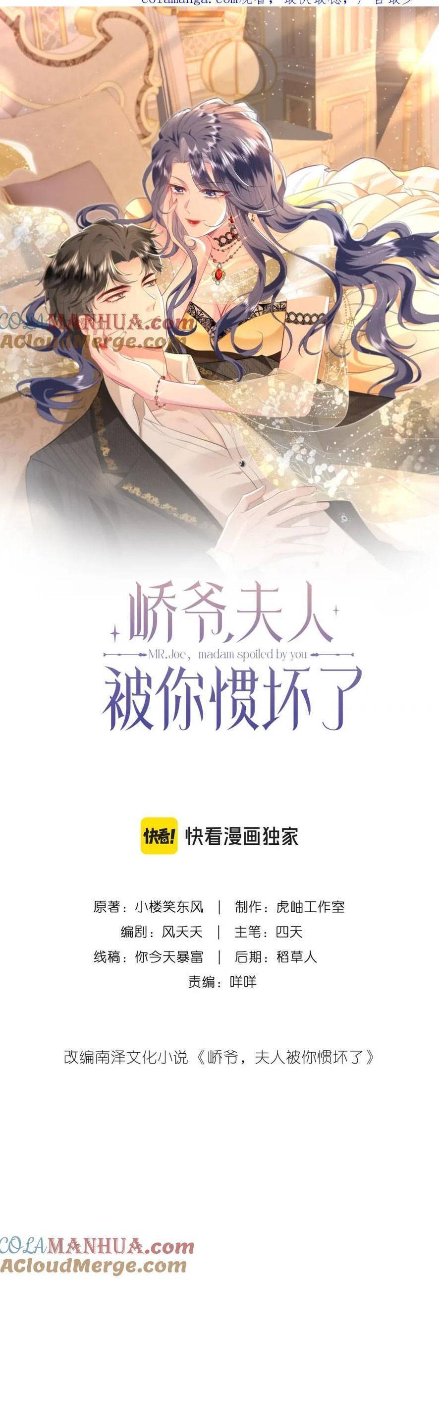 Kiều Gia, Phu Nhân Bị Ngài Chiều Hư Rồi! Chap 21 - Next Chap 22