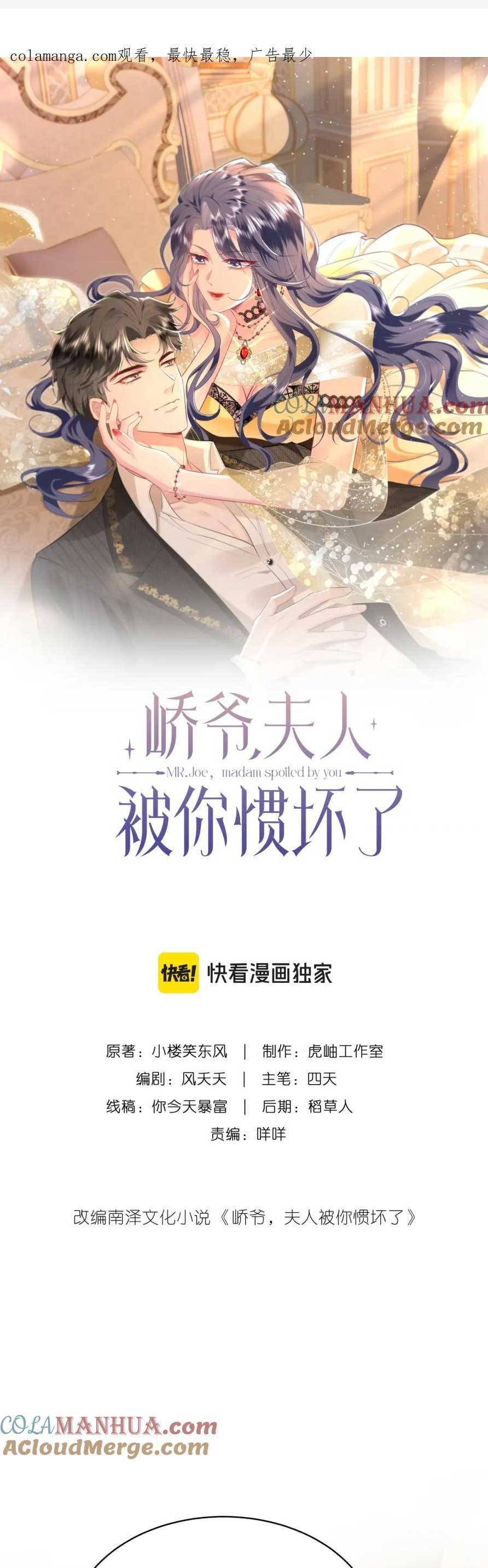 Kiều Gia, Phu Nhân Bị Ngài Chiều Hư Rồi! Chap 24 - Next Chap 25