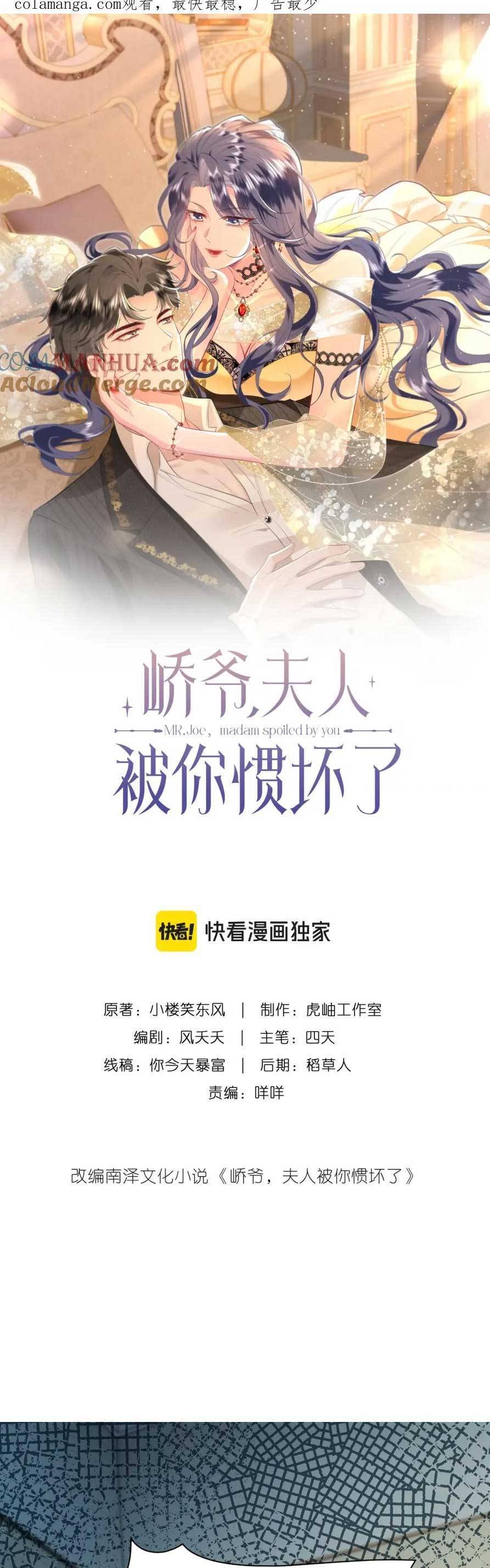Kiều Gia, Phu Nhân Bị Ngài Chiều Hư Rồi! Chap 25 - Next Chap 26