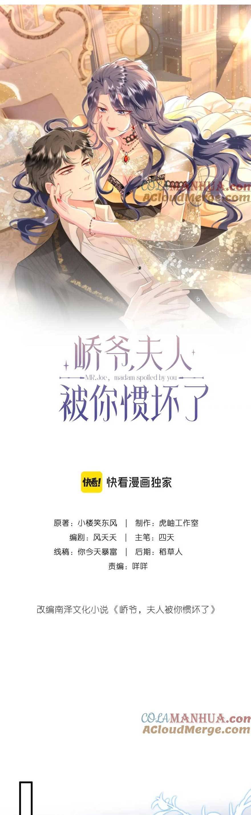 Kiều Gia, Phu Nhân Bị Ngài Chiều Hư Rồi! Chap 27 - Next Chap 28
