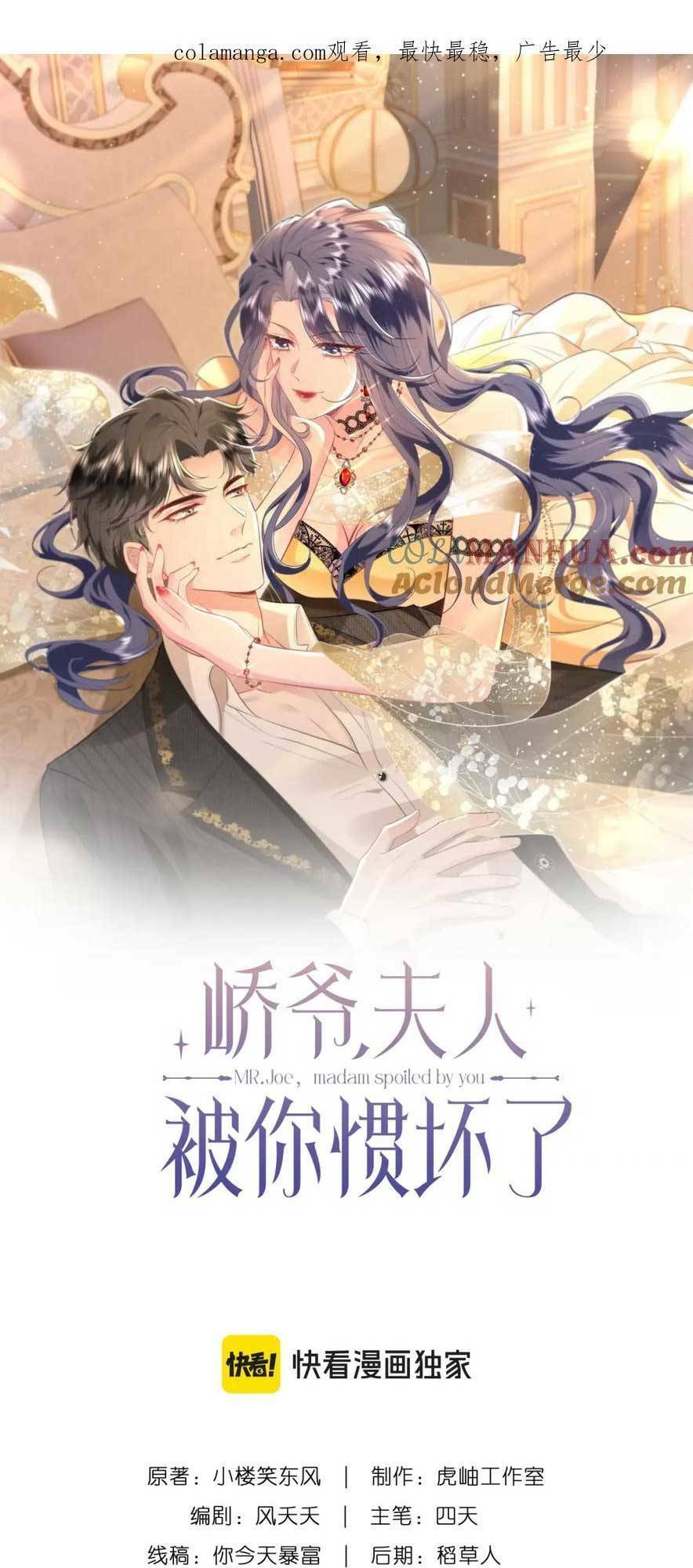Kiều Gia, Phu Nhân Bị Ngài Chiều Hư Rồi! Chap 29 - Next Chap 30