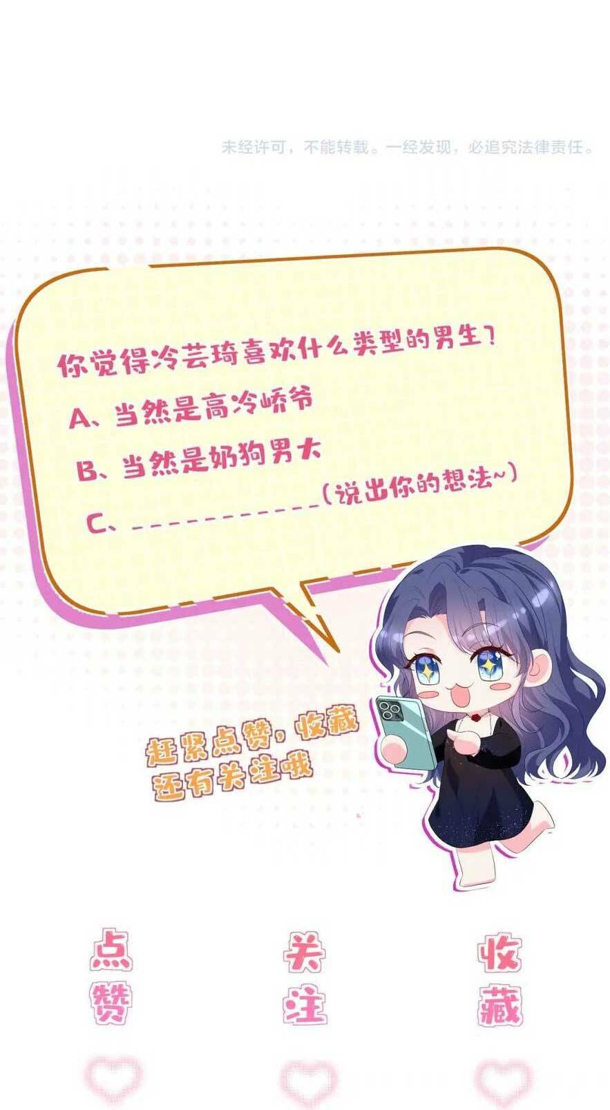 Kiều Gia, Phu Nhân Bị Ngài Chiều Hư Rồi! Chap 29 - Next Chap 30