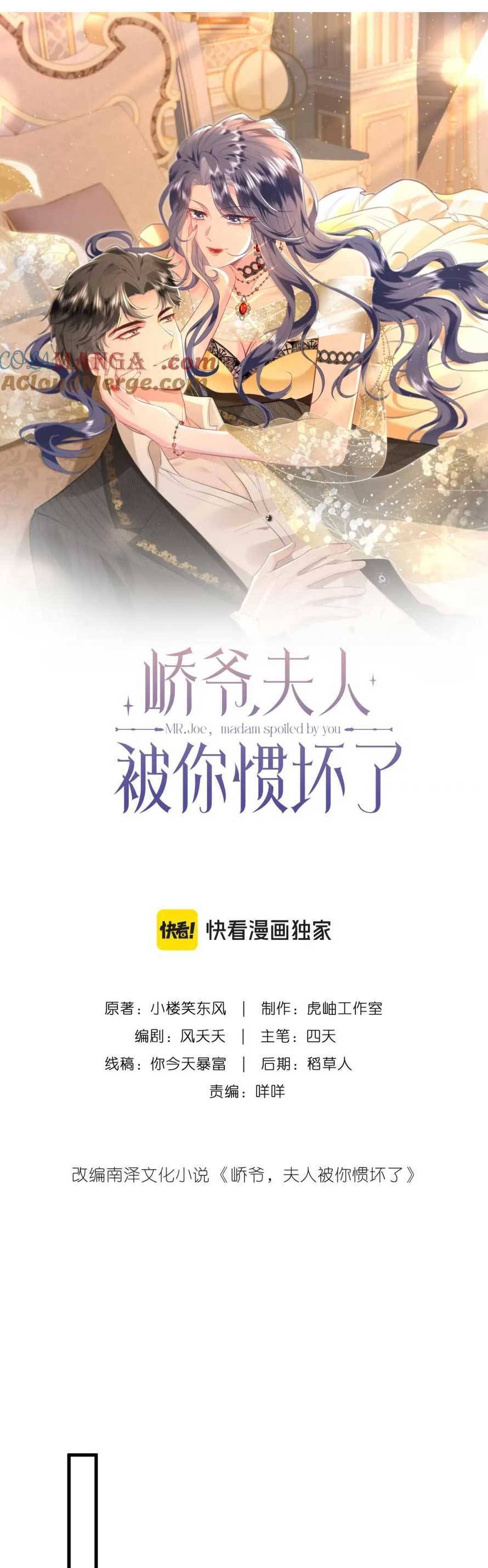 Kiều Gia, Phu Nhân Bị Ngài Chiều Hư Rồi! Chap 32 - Next Chap 33