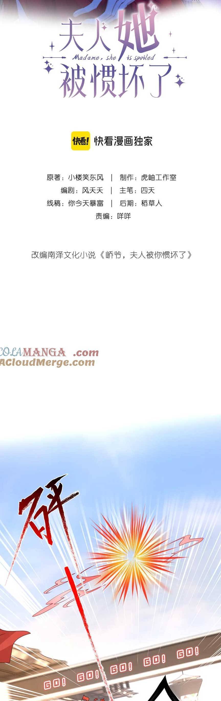 Kiều Gia, Phu Nhân Bị Ngài Chiều Hư Rồi! Chap 38 - Next Chap 39