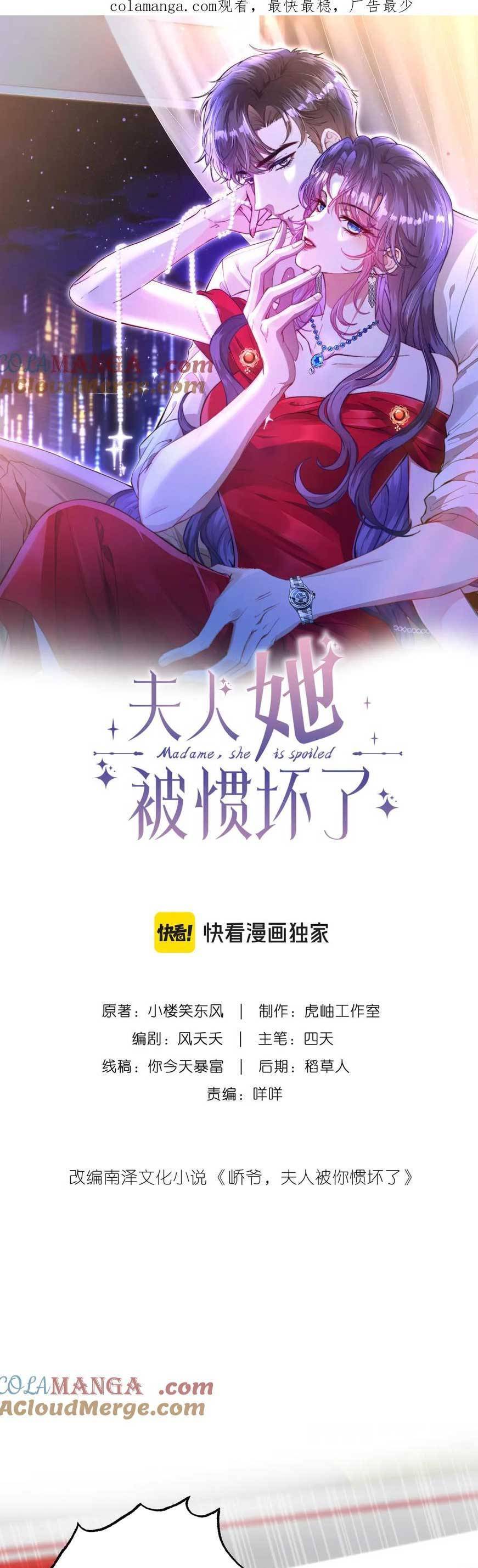 Kiều Gia, Phu Nhân Bị Ngài Chiều Hư Rồi! Chap 39 - Next Chap 40