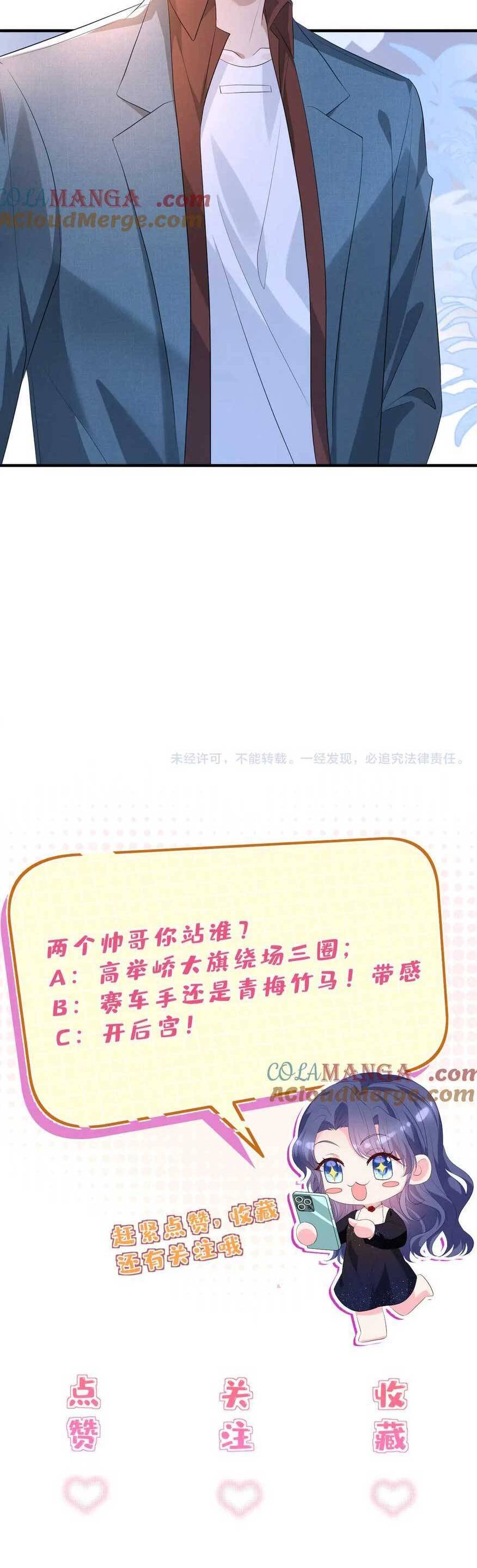 Kiều Gia, Phu Nhân Bị Ngài Chiều Hư Rồi! Chap 39 - Next Chap 40