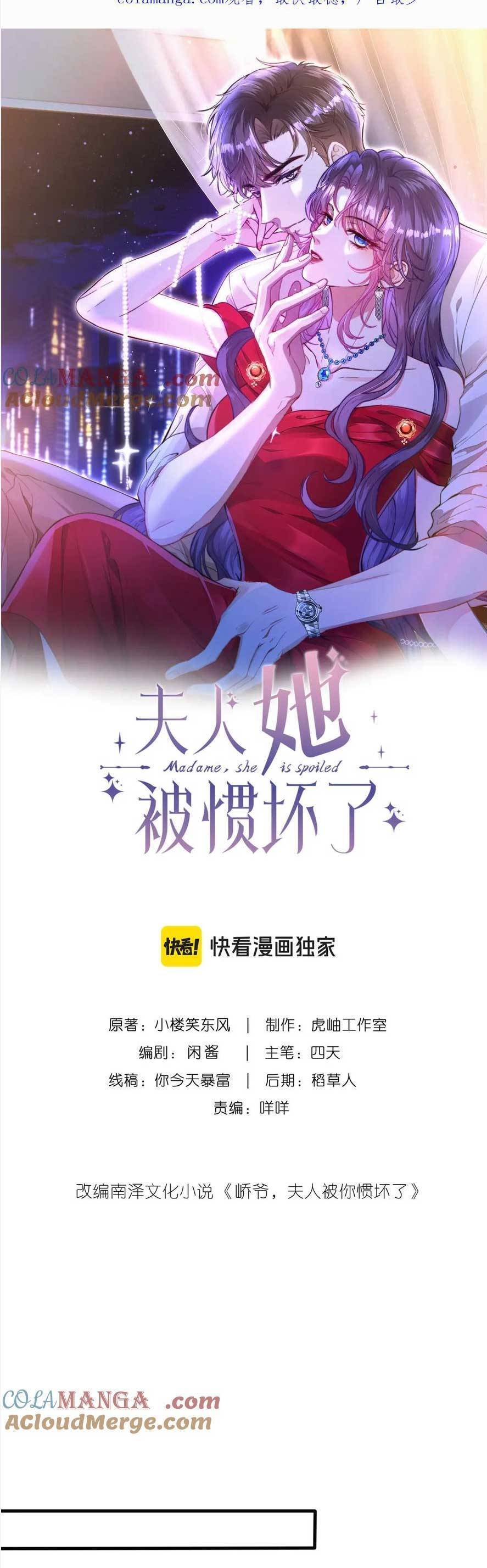 Kiều Gia, Phu Nhân Bị Ngài Chiều Hư Rồi! Chap 43 - Next Chap 44